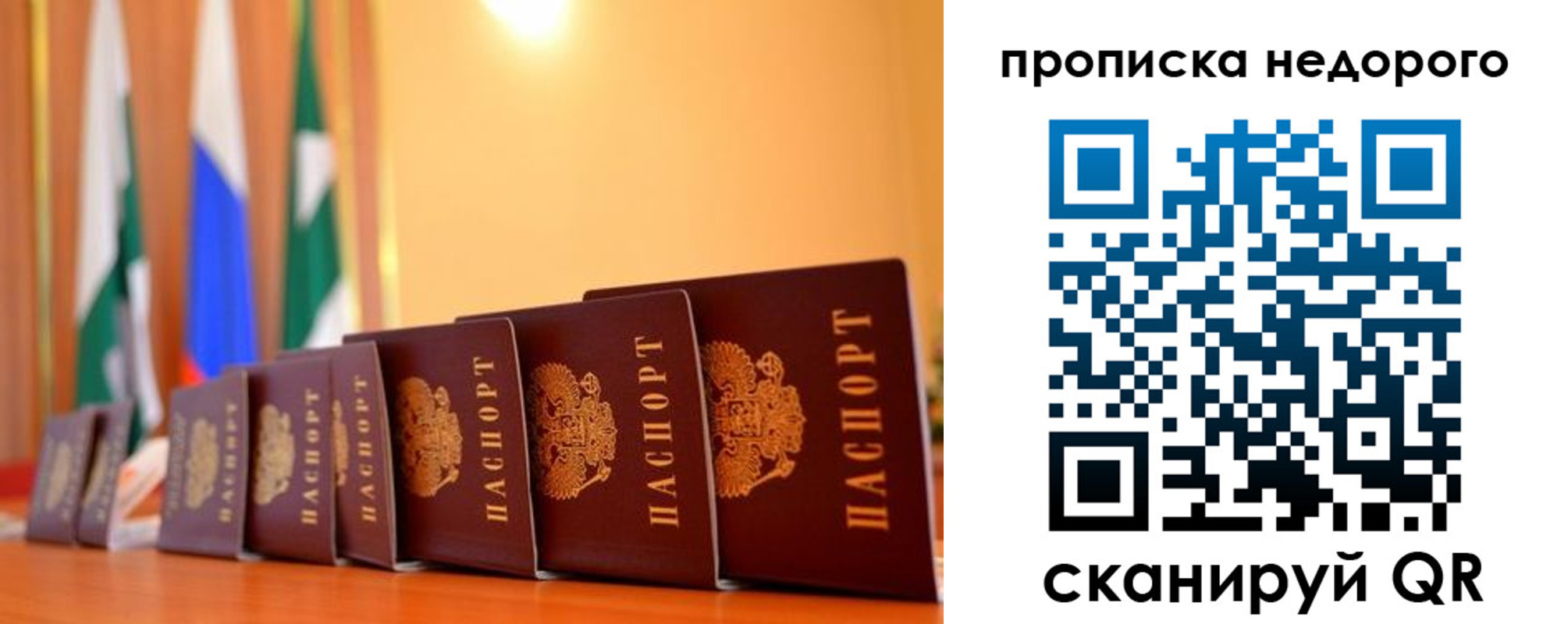 прописка ребенка в Краснозаводске