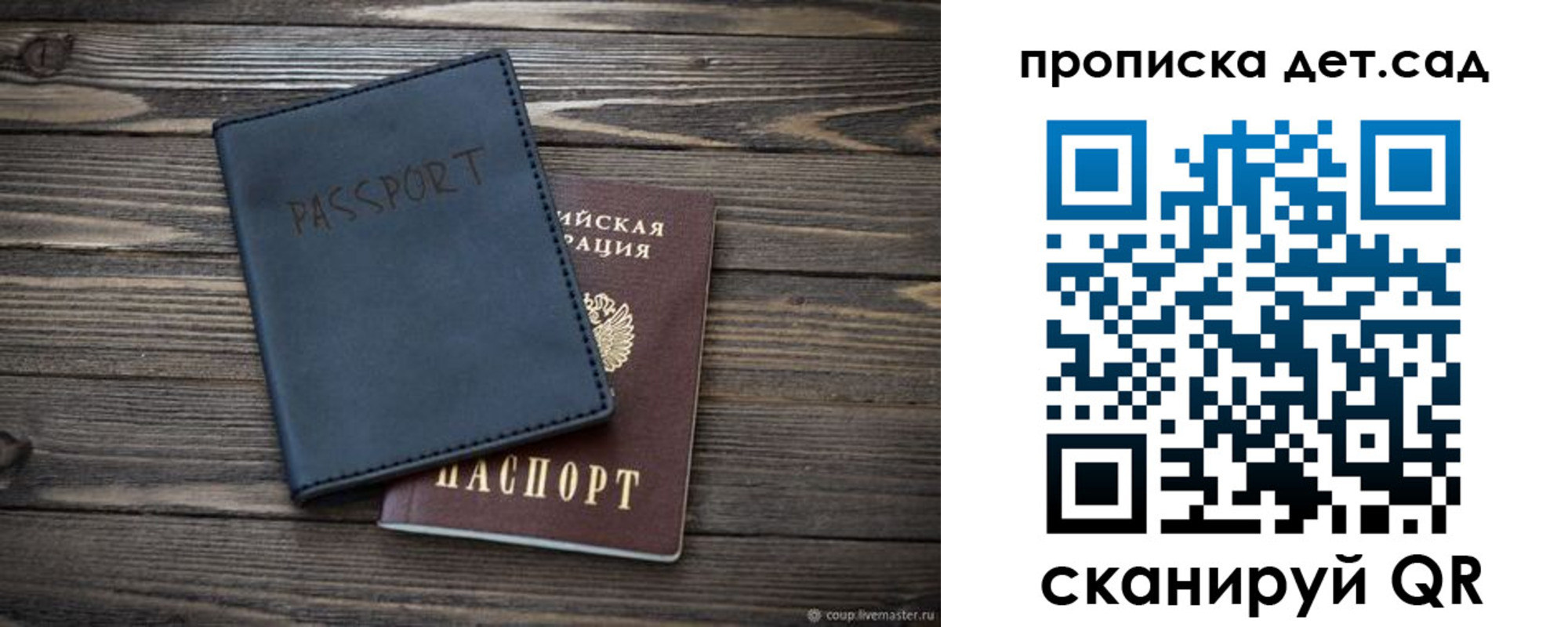 временная регистрация купить в Краснозаводске