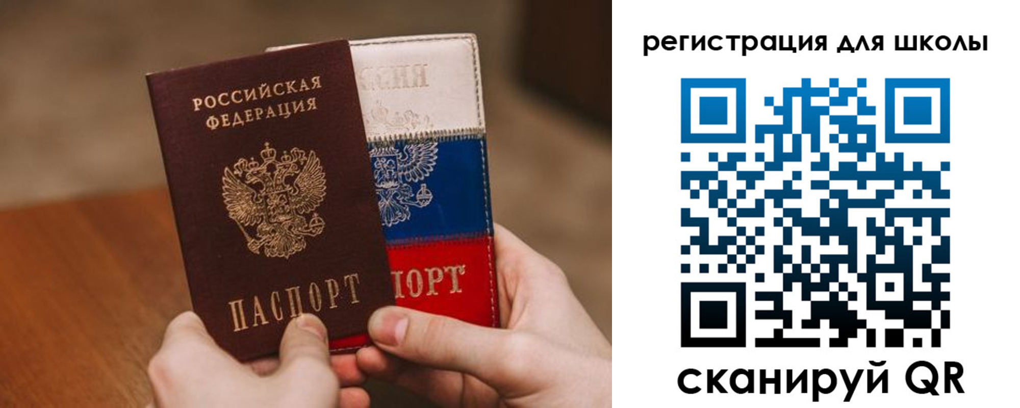 регистрация в Краснозаводске
