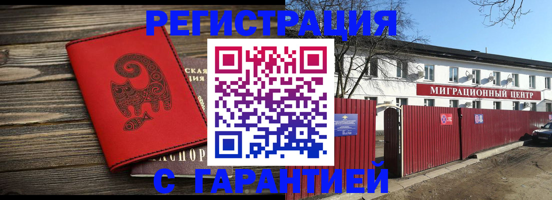 временная регистрация для школы в Краснозаводске