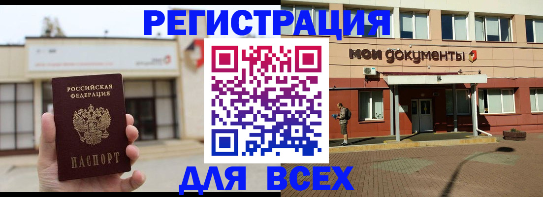 временная регистрация 2025 в Краснозаводске