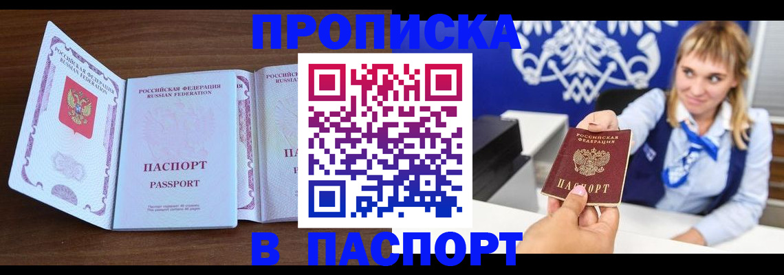 временная регистрация для всех в Краснозаводске