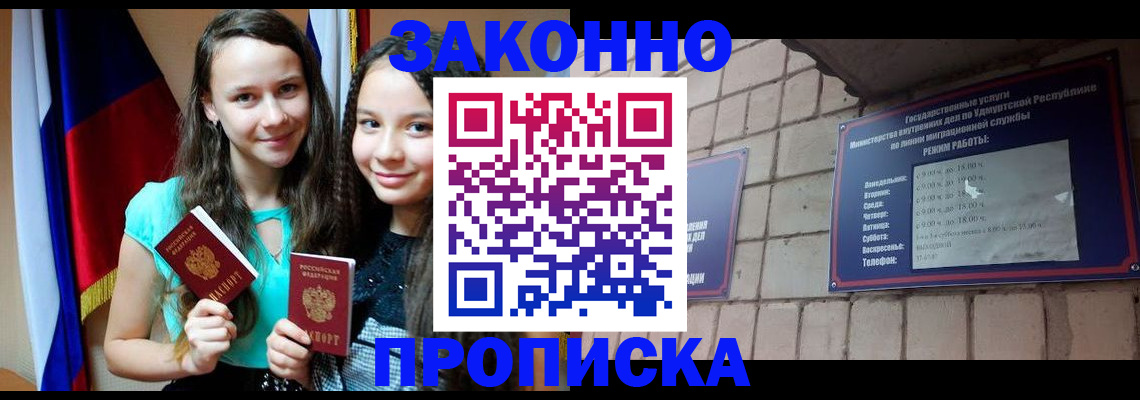 временная регистрация законно в Краснозаводске