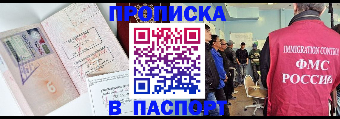 временная регистрация надежно в Краснозаводске
