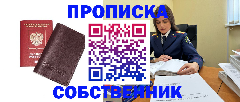 временная регистрация гарантия в Краснозаводске