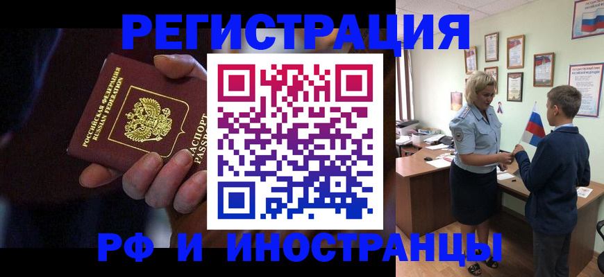 регистрация в Краснозаводске