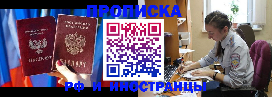 найти адрес прописки в Краснозаводске